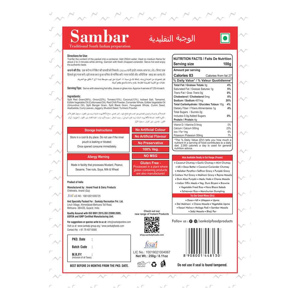 Sankalp-Sambar