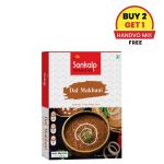 Sankalp Dal Makhani | 300 gm