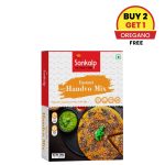 Sankalp Instant Handvo Mix | 200 gm