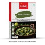 Sankalp Palak Paneer | 300 gm